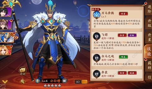 放开那三国3盾主是什么1