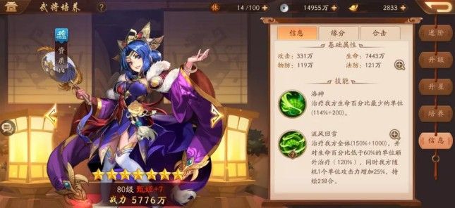 少年三国志魏群混搭阵容怎么玩_少年三国志魏国混搭