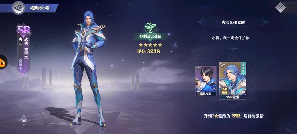 斗罗大陆篮银皇配什么魂环3