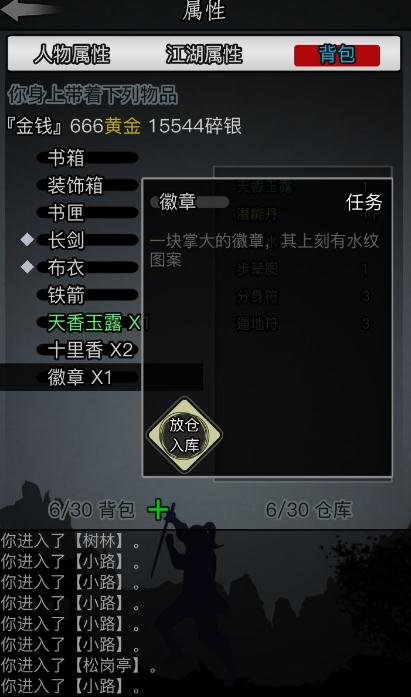 放置江湖千刃怎么合成3