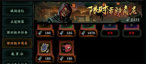 影之刃3黑魔伤技能怎么样_影之刃3黑魔伤图纸如何获得