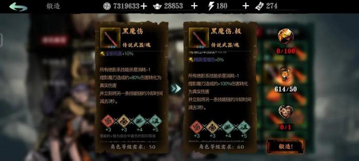 影之刃3黑魔伤技能怎么样3