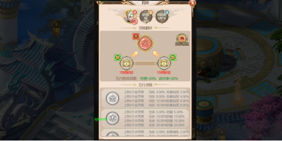 凡人修仙传人界篇金灵根怎么获取3