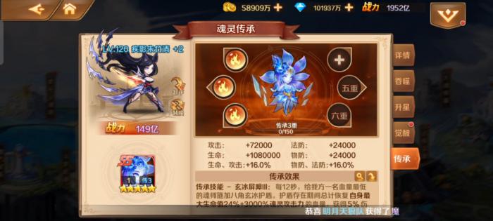 斗罗大陆怎么更换魂灵2