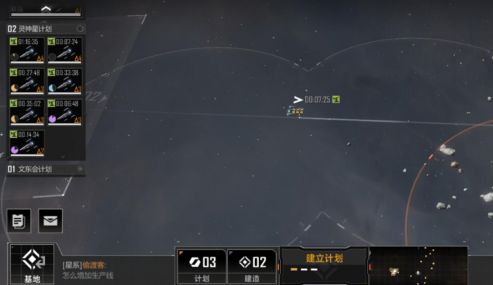 无尽的拉格朗日怎么更换研究_无尽的拉格朗日改造