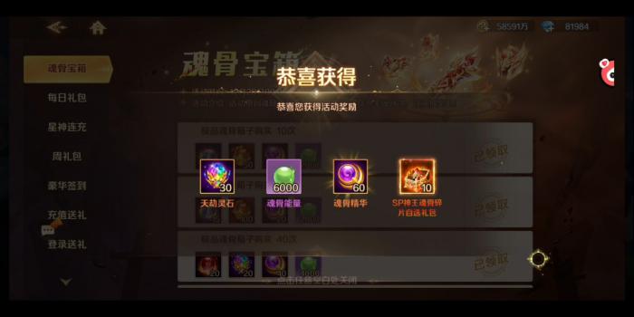 斗罗大陆林小宥的好怎样获得_斗罗大陆手游林小宥