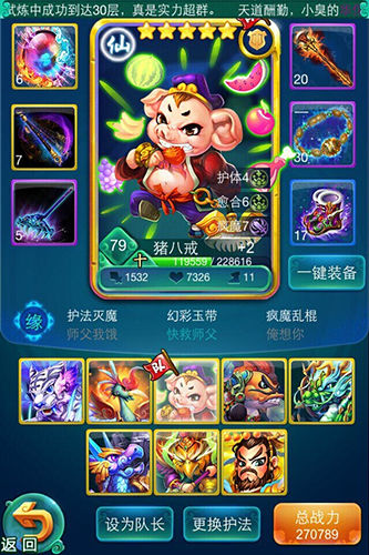 迷你西游什么种族好2