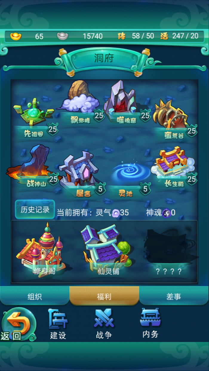 迷你西游什么种族好3