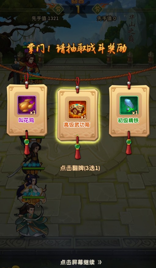 大掌门2元气在哪里培养1