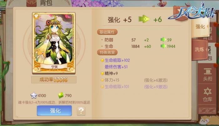 风之大陆职业选择什么好1