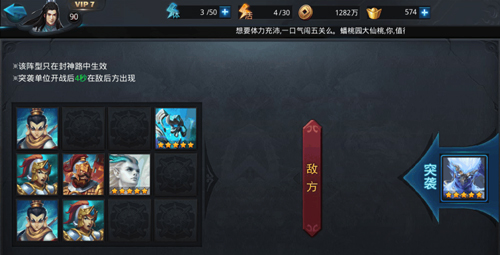 乱斗西游2铁扇阵容怎么玩1