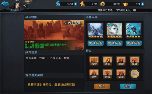 乱斗西游2铁扇阵容怎么玩3