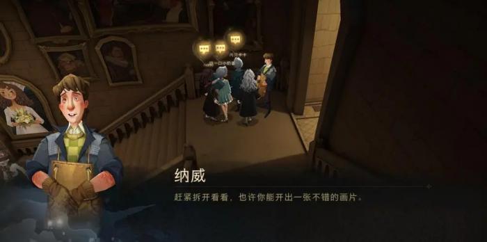 哈利波特魔法觉醒隐藏任务怎么做1
