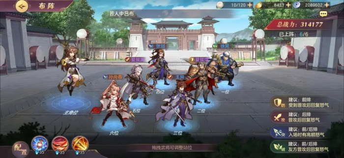 三国志幻想大陆主城角色怎么换1