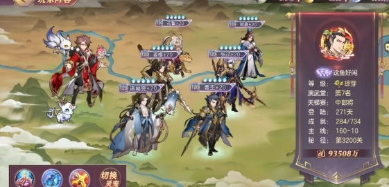 三国志幻想大陆主城角色怎么换3