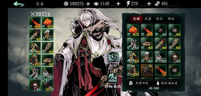 影之刃正道铁币换什么3