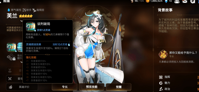 第七史诗角色装备怎么搭配3