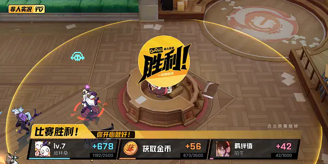 非人学园怎么解锁第七件装备1