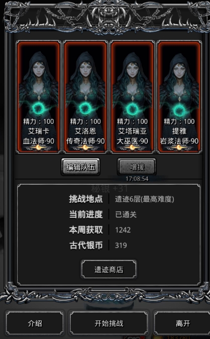 地下城堡2战士武器蓝图怎么获得3