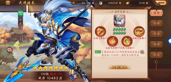 少年三国志赵云蜀国最强阵容怎么玩_少年三国志赵云阵容搭配