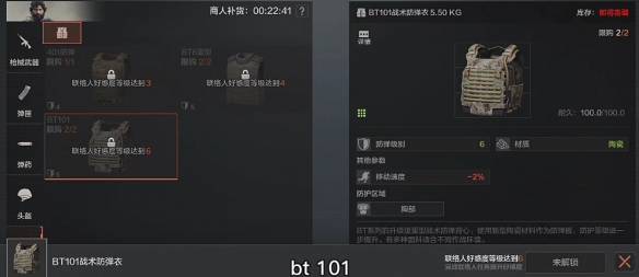 暗区突围喷子子弹哪个好2