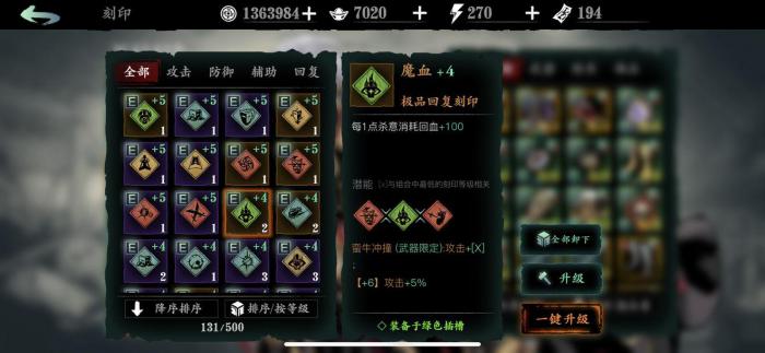 影之刃刻印孔怎么增加1