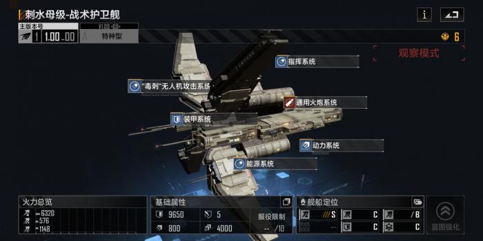 无尽的拉格朗日066炮击怎么加点2