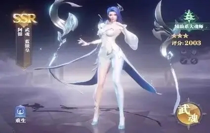 斗罗大陆人物形象怎么变1