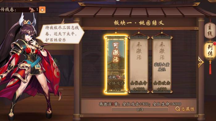 少年三国志2怎么转阵营_少年三国志攻略网