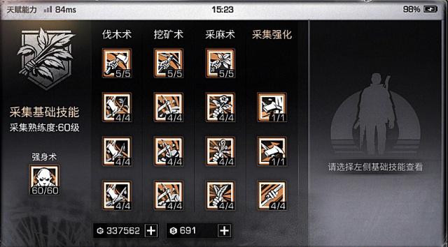 明日之后生存技能升级快速办法有哪些1