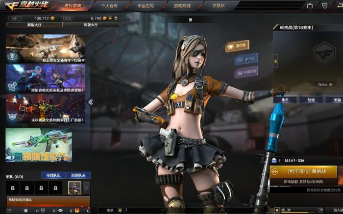 穿越火线体验服有什么福利_cf体验服有什么奖励