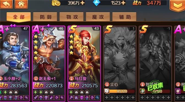 斗罗大陆手游如何创建dh角色2