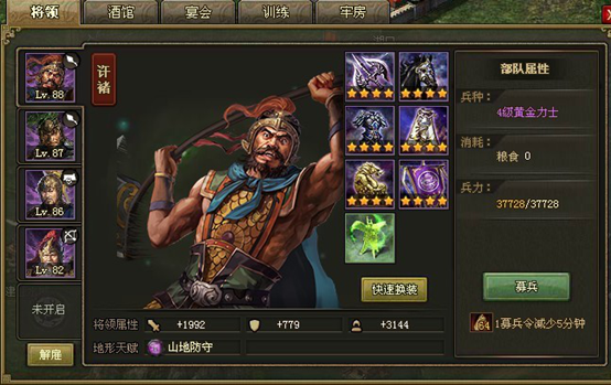 斗罗大陆游戏后期怎么换成新武魂2