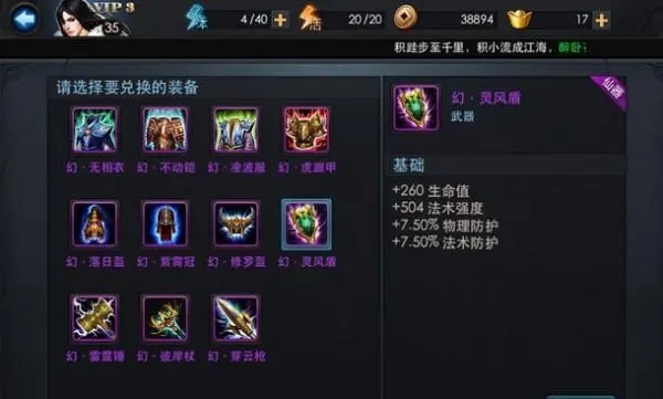 乱斗西游圣器如何合成3