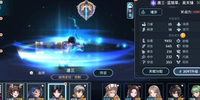 斗罗大陆手游中什么克制猫_斗罗大陆怎么克制猫