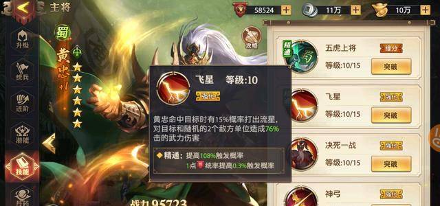 少年三国志如何转神兵经验1