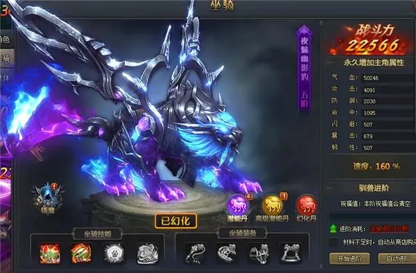 斗罗大陆坐骑升级需要多少丹2