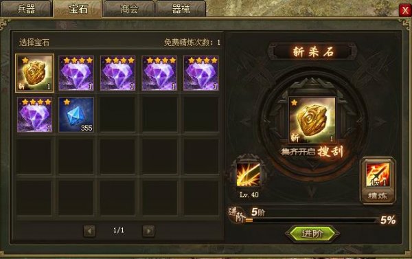 攻城掠地先弄真套还是先技能石3