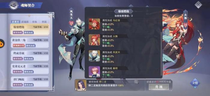 斗罗大陆魂师对决马红俊如何玩2