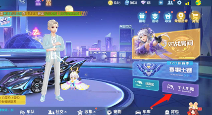 qq飞车手游有哪些好的技巧2