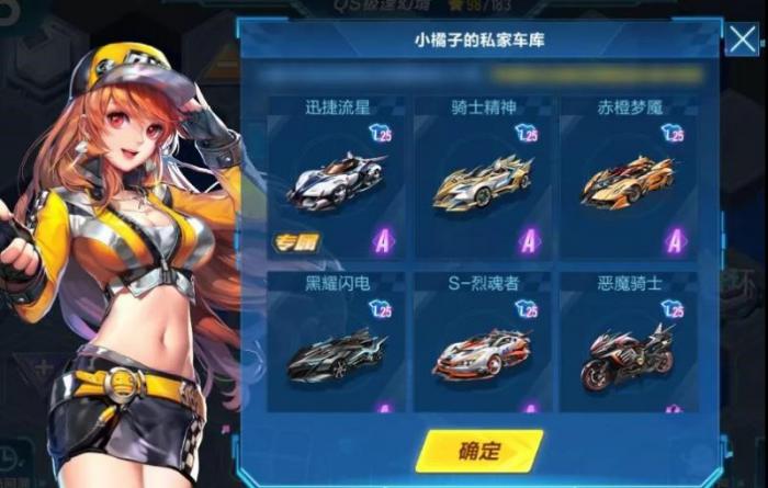 qq飞车极限关卡挑战怎么进2