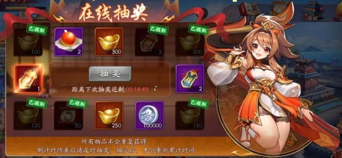 放开那三国3怎么花元宝2