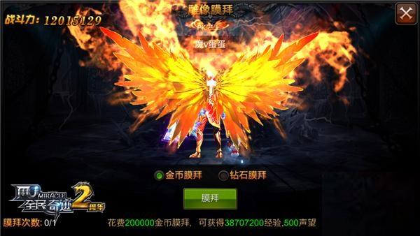 全民奇迹火鸡怎么获得1