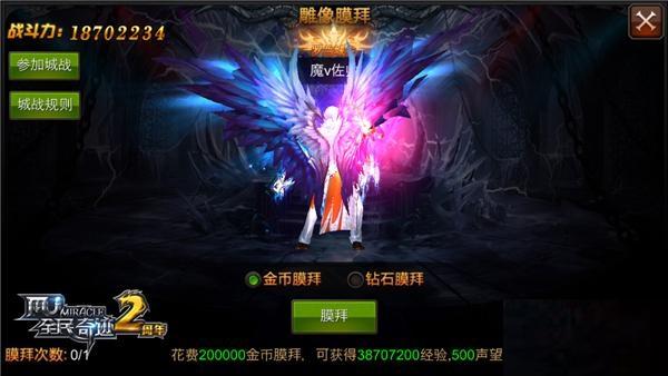 全民奇迹火鸡怎么获得3