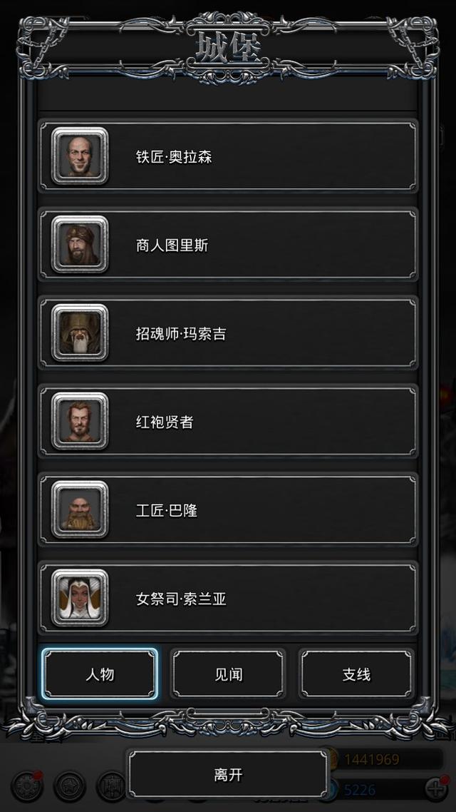 地下城堡2灵魂精魄哪里刷2