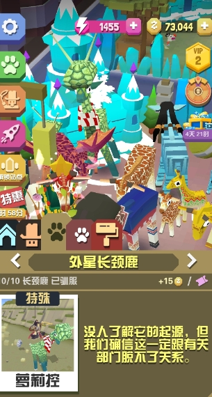 疯狂动物园哭泣是怎么做1