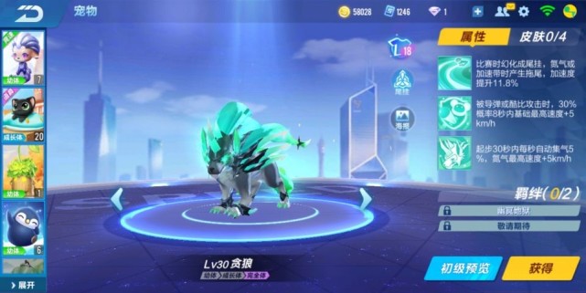 qq飞车手游勋章宠物哪个好用1