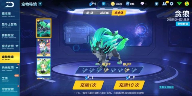 qq飞车手游勋章宠物哪个好用3