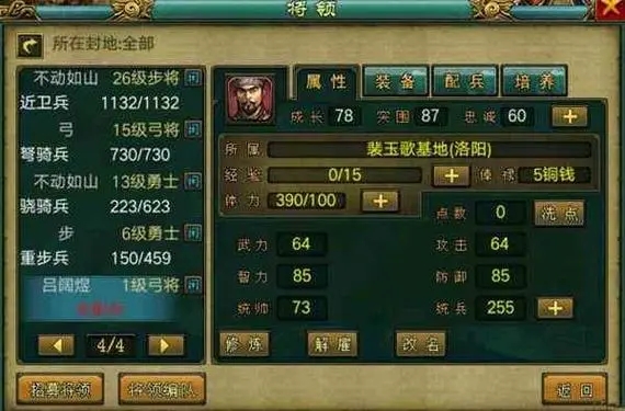 帝王三国派遣在哪3