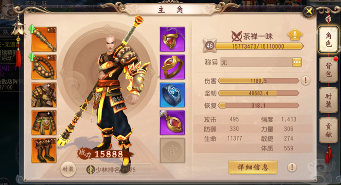 大唐无双手游技能怎么样1